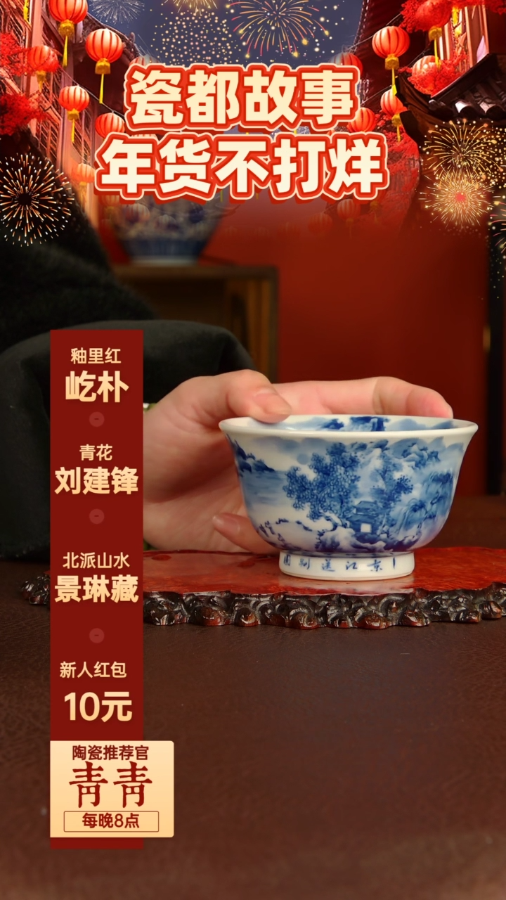 【闪购商品】景琳藏器 京江送别 