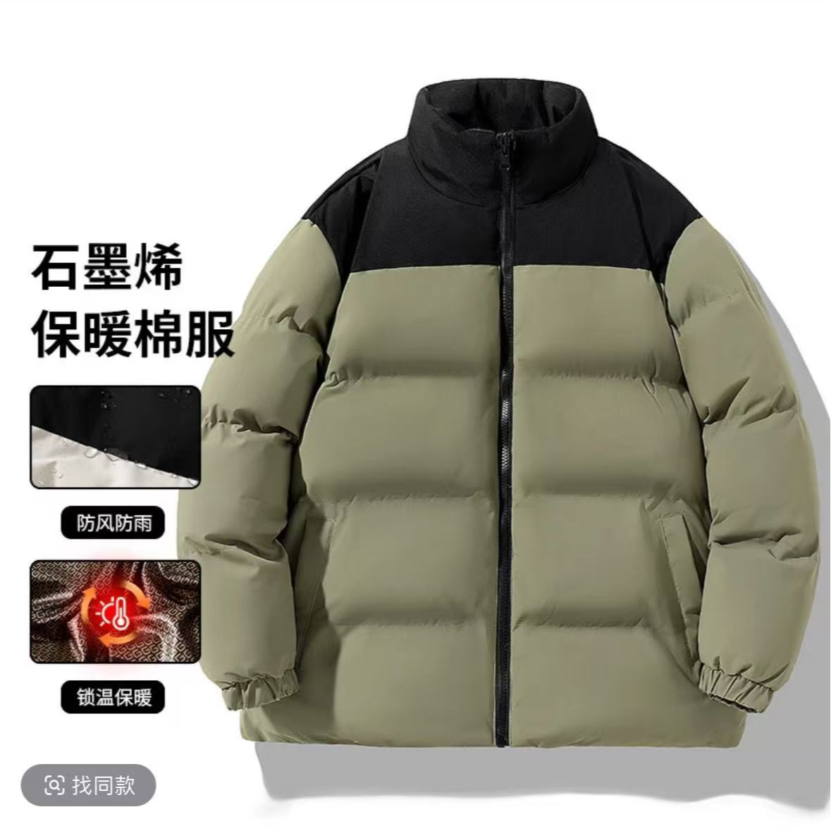 《断码捡漏》棉-4913#秋冬时尚休闲保暖外套