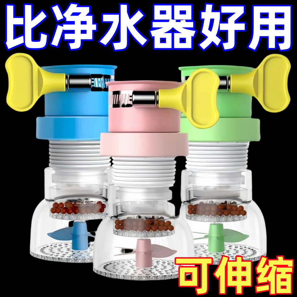 厨房通用水龙头防溅花洒过滤器延伸器可旋转伸缩自来水节水滤水器