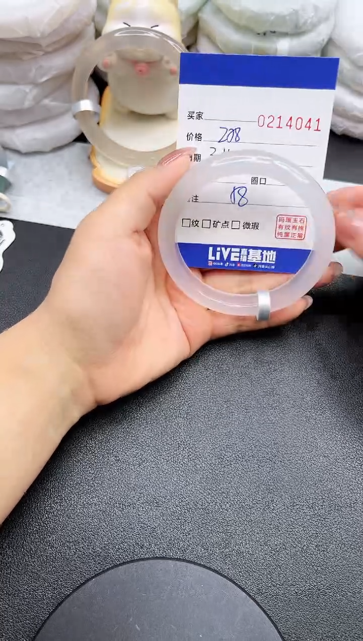 【闪购商品】玛瑙/玉髓手镯未镶嵌4041