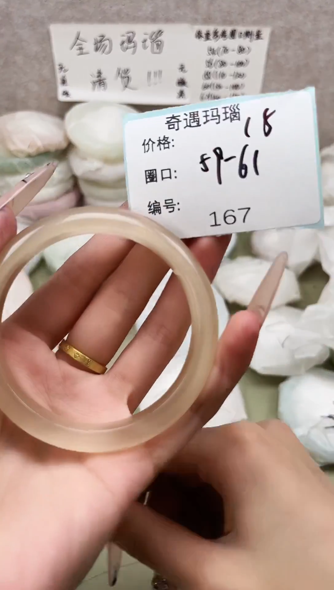 手镯玛瑙/玉髓未镶嵌167