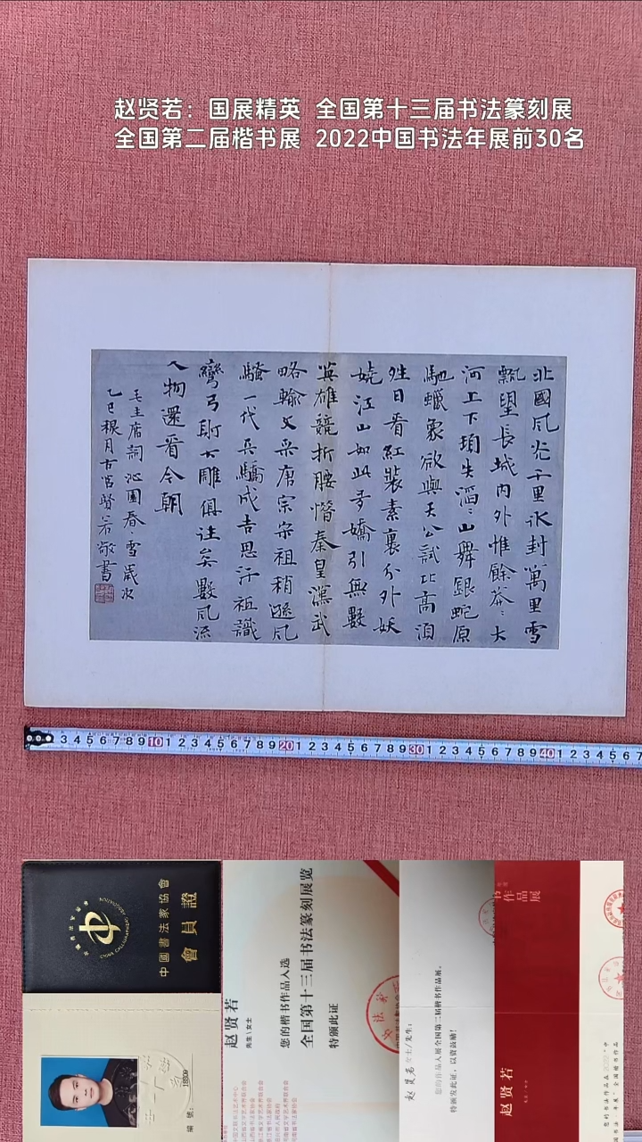 书法104    赵老师书法作品
