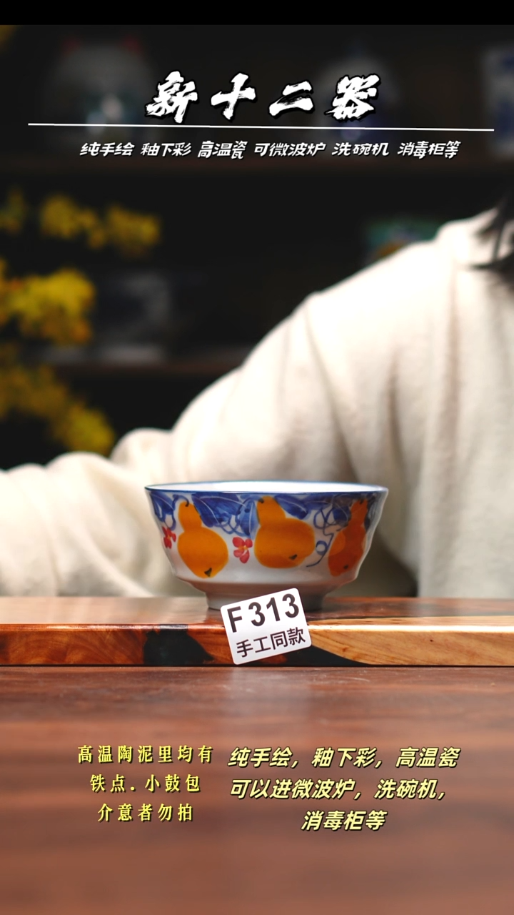 其他F313新十二器瓷器