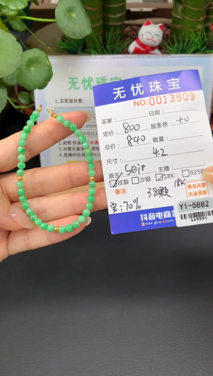 18K金镶嵌定制翡翠?***?Z384