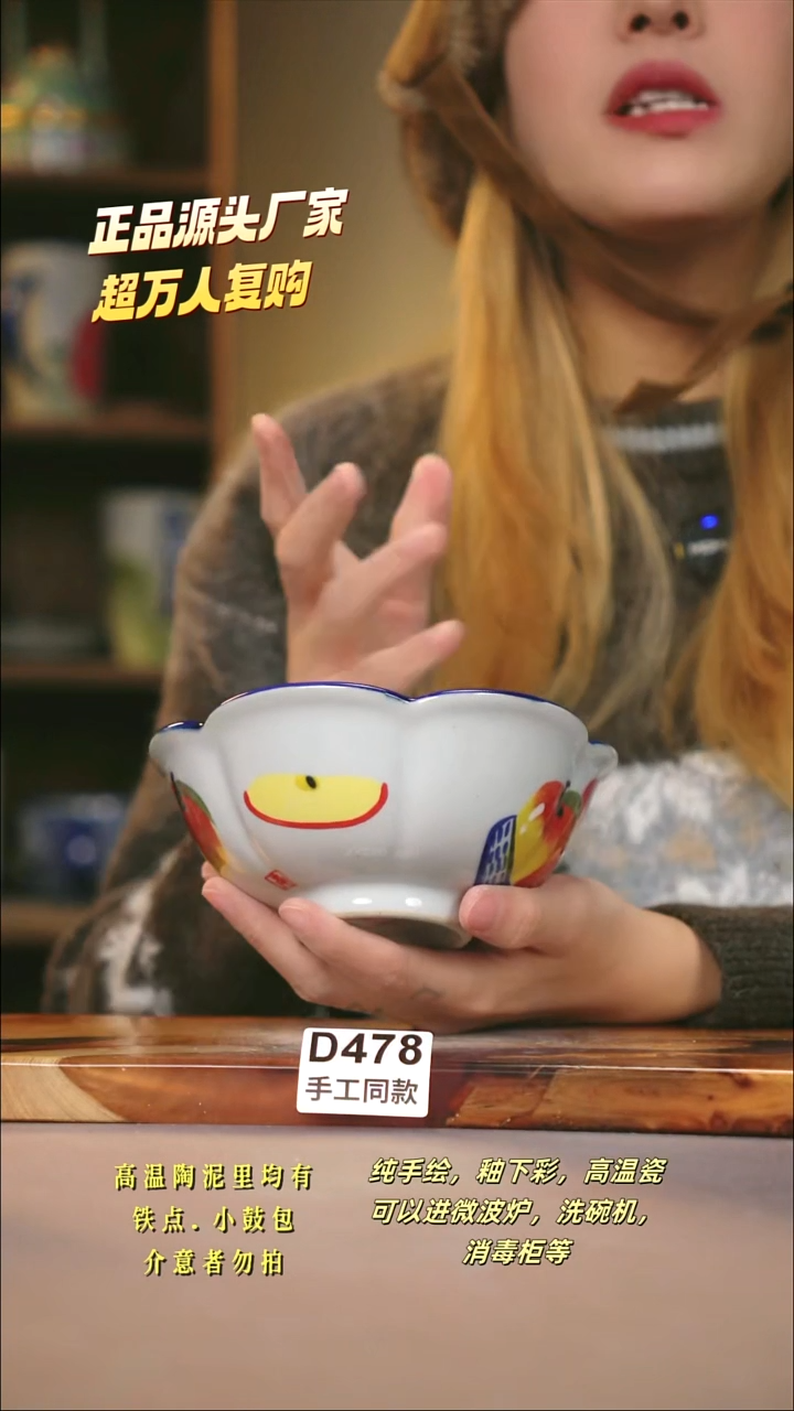 D478新十二器瓷器