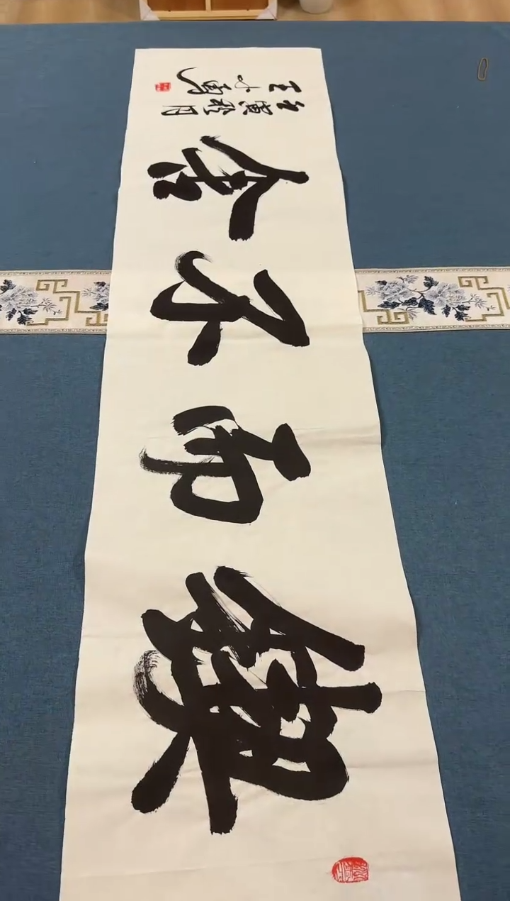 【闪购商品】书法王小勇老师书法作品