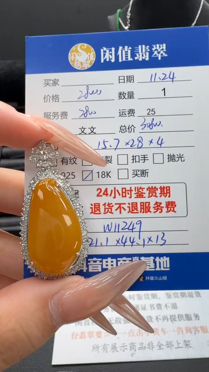 吊坠(不含链)18K金镶嵌翡翠翡翠吊坠