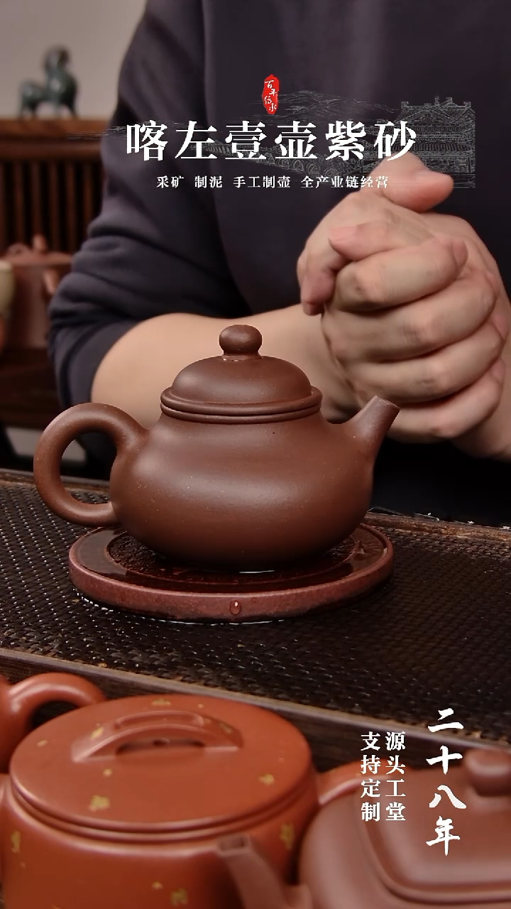 【闪购商品】紫砂茶壶老紫泥容天200cc(01020）