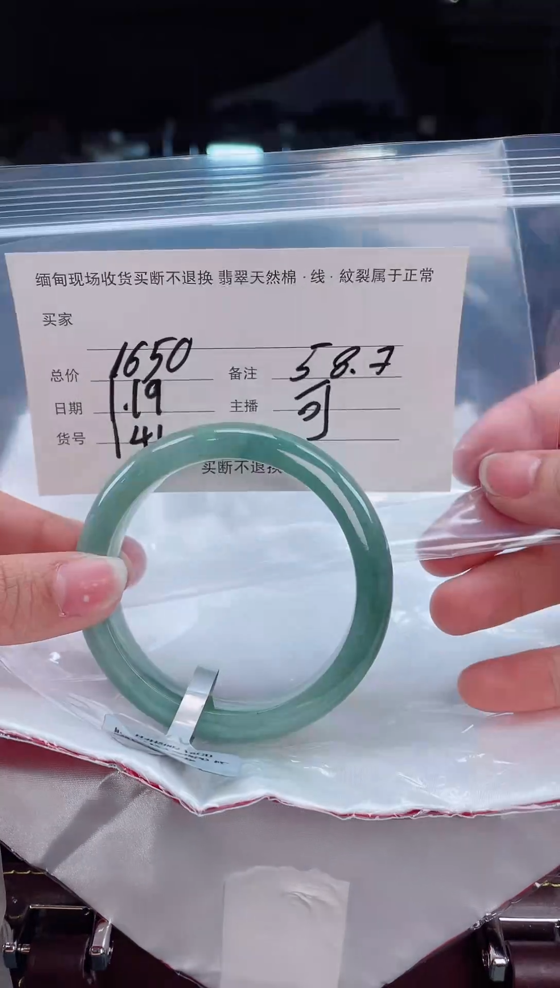 【闪购商品】定制翡翠手镯未镶嵌毛货手镯需精细抛光/58