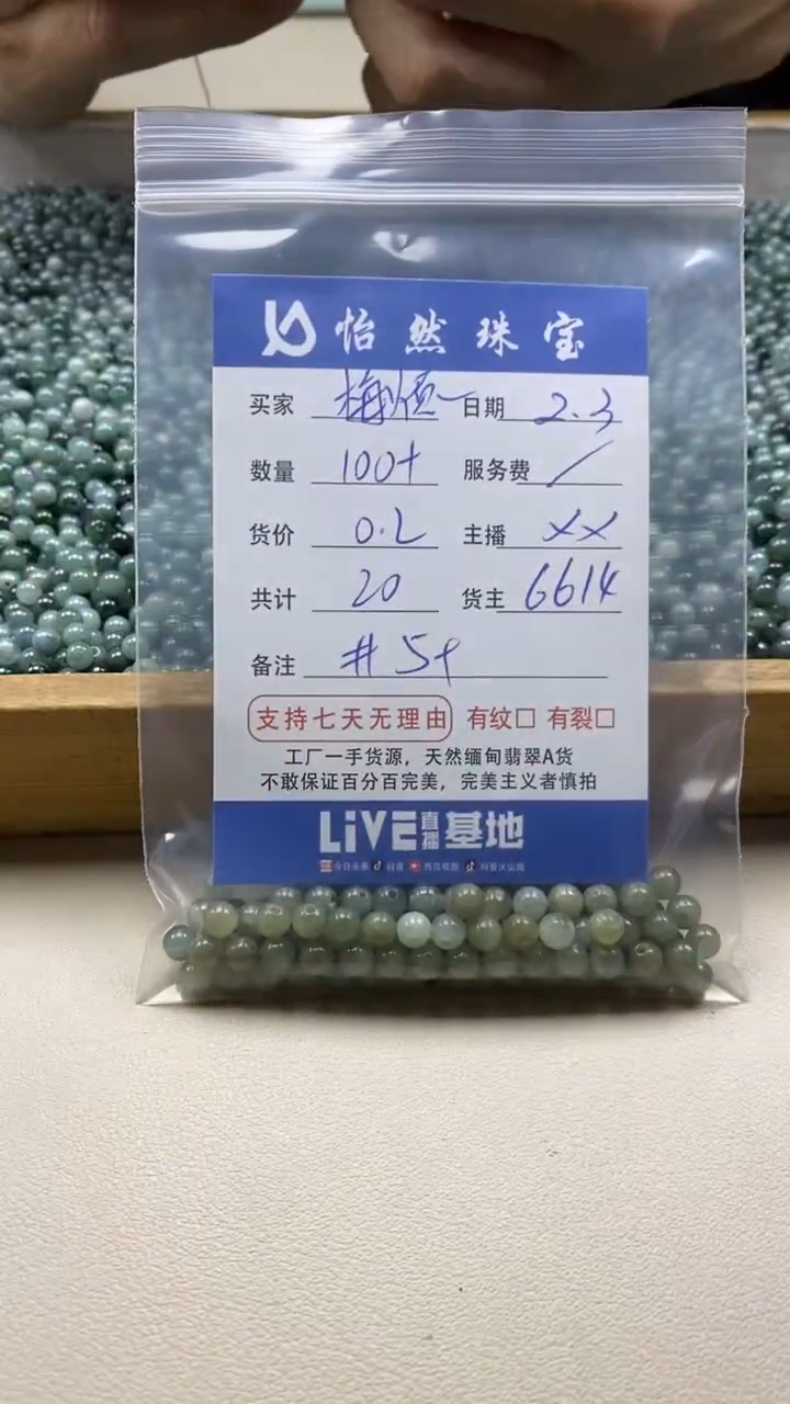 【闪购商品】翡翠手链未镶嵌梅烦卡5+（100/0.2）