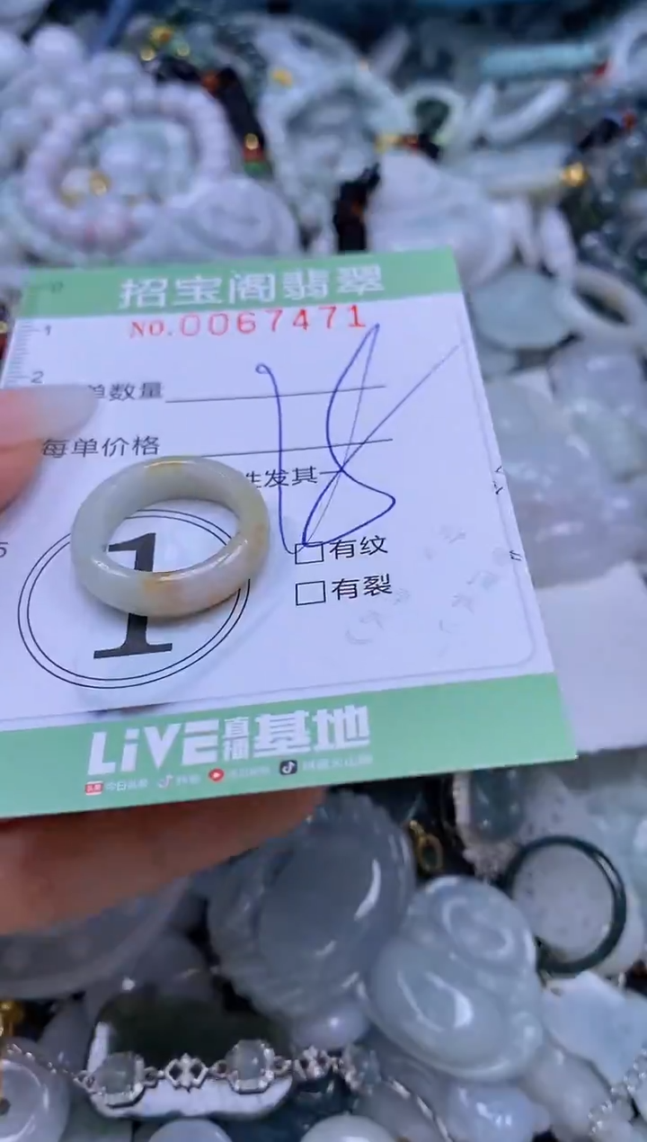 【闪购商品】翡翠未镶嵌颈饰闪购0067471