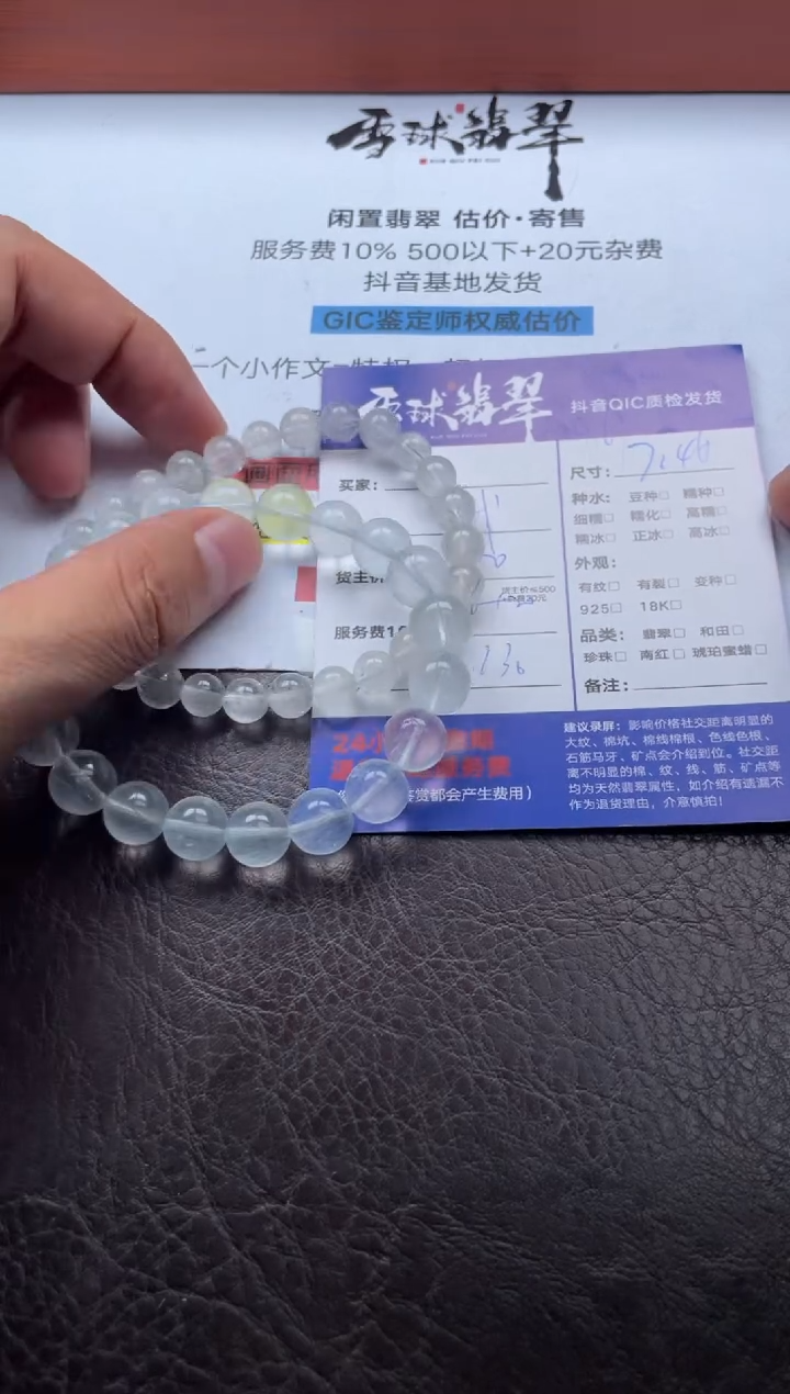 未镶嵌手串水晶廷*13191217795 785两单