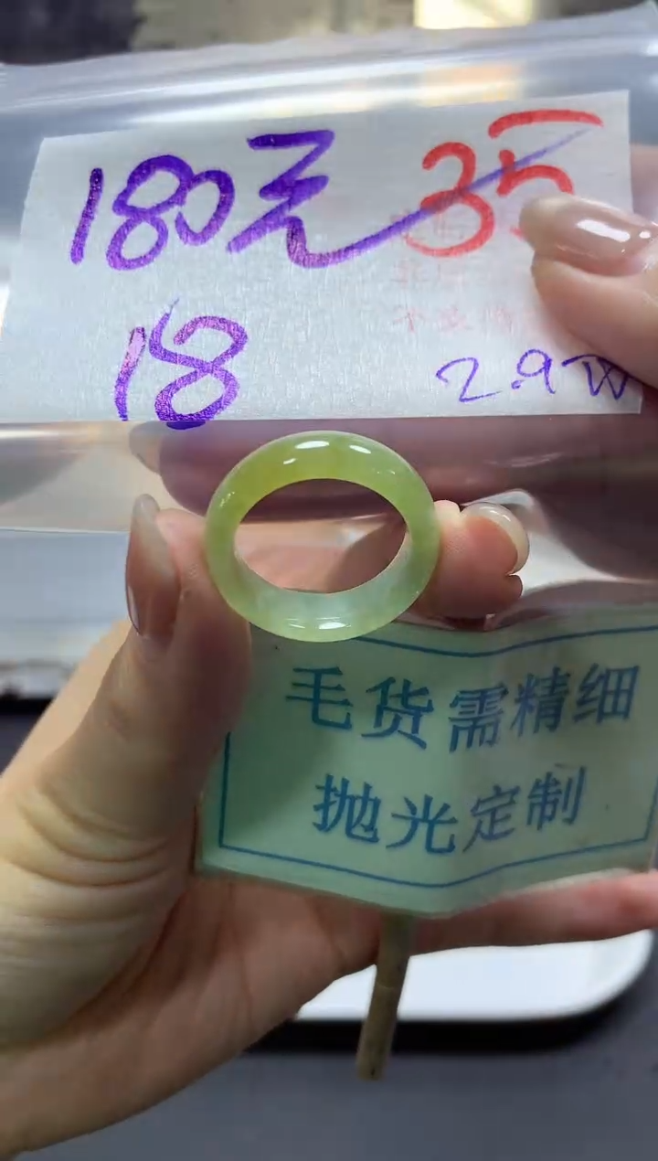【闪购商品】定制翡翠未镶嵌毛货需精细抛光+35挂件发1件+180