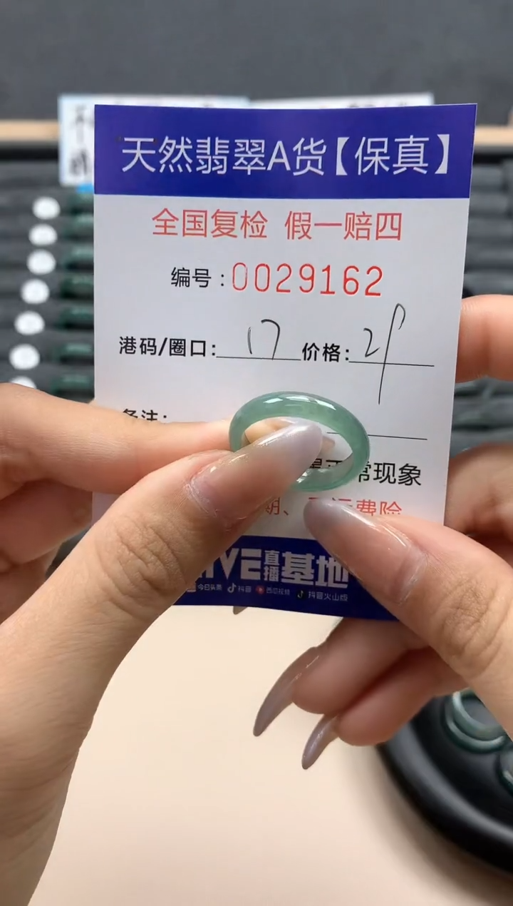 【闪购商品】翡翠戒指未镶嵌天然29162
