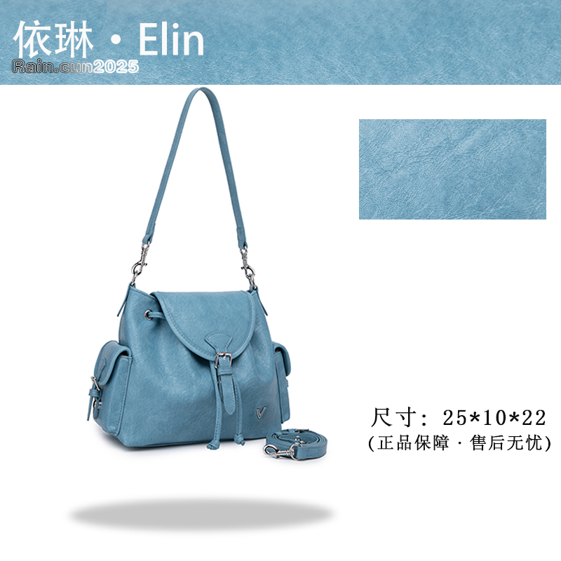 Elin定制2025年秋冬新款女包时尚设计单肩包QYX-81543-似曾相识蓝
