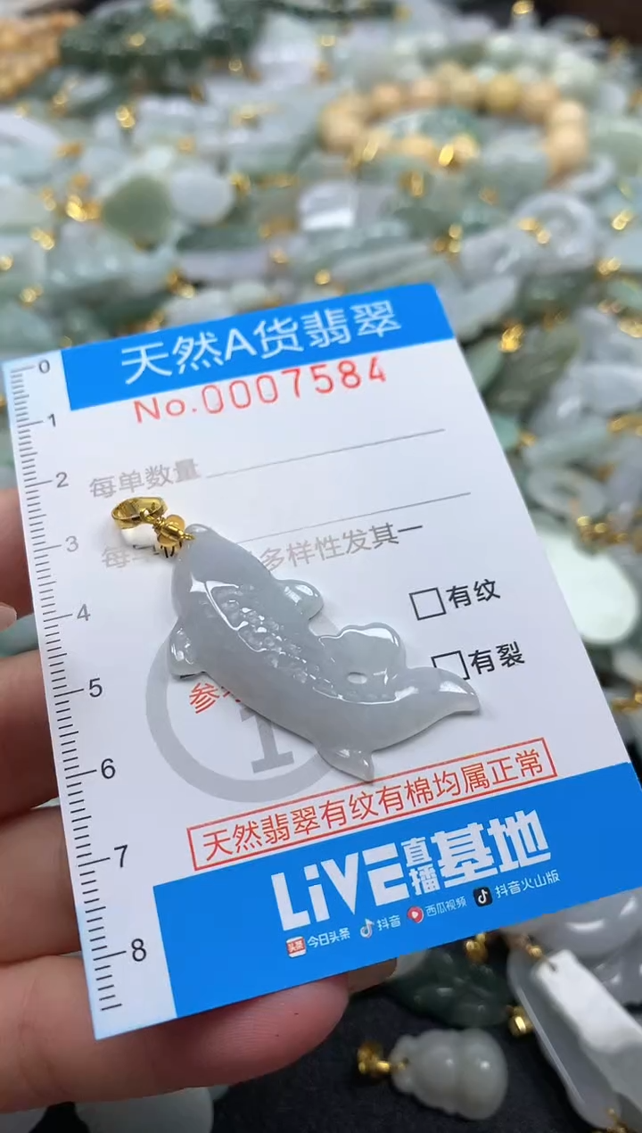 颈饰未镶嵌翡翠净货挂件-7584