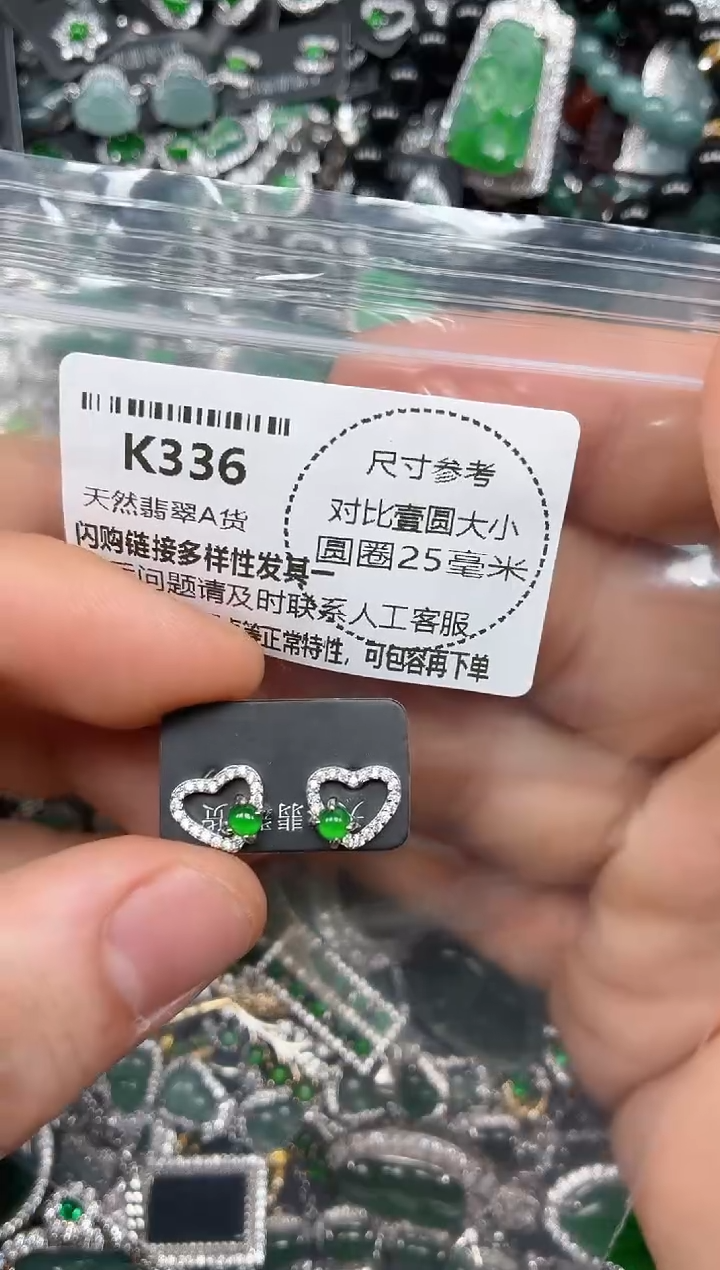 颈饰未镶嵌翡翠K336耳钉