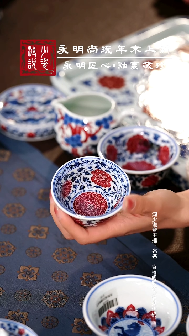 瓷永明尚玩满绘缠枝莲中号压手杯