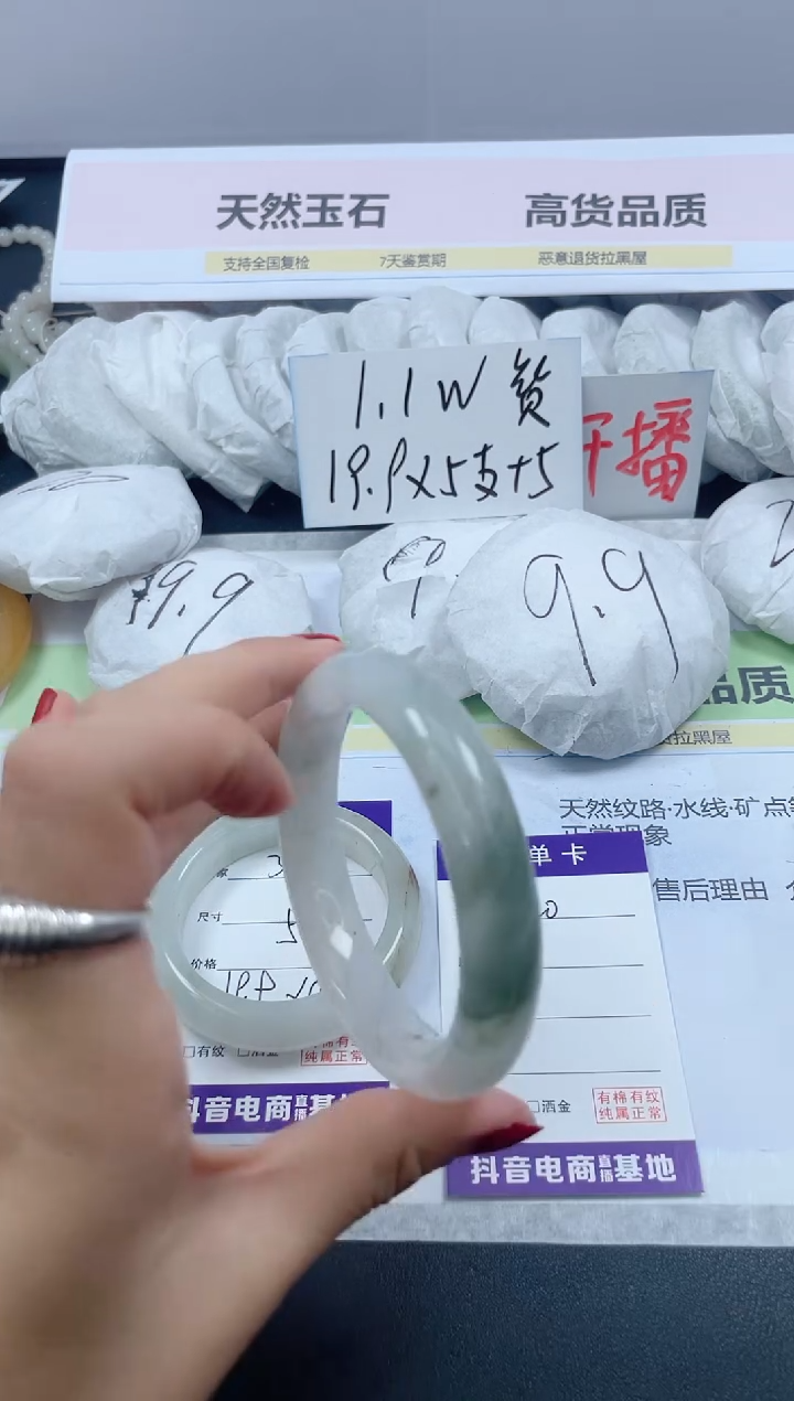 【闪购商品】石英质玉手镯未镶嵌320/