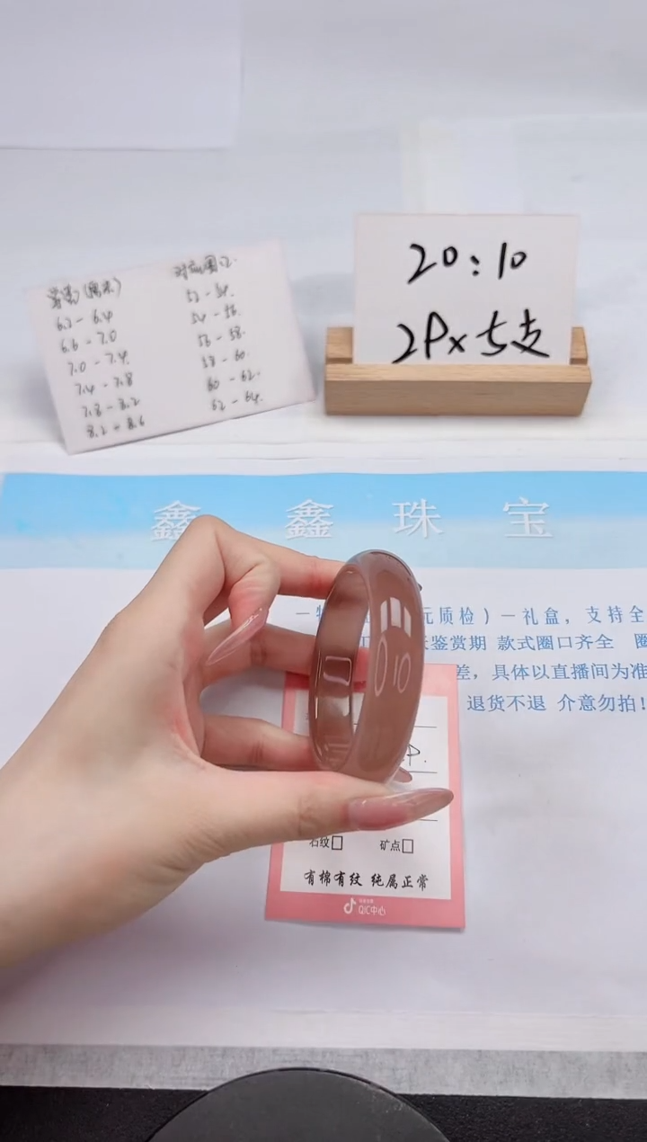 【闪购商品】石英质玉手镯未镶嵌13-54.6