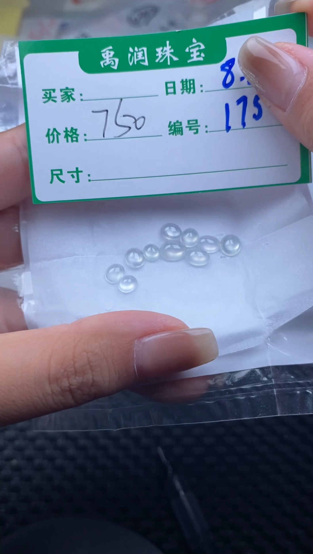 翡翠裸石缅甸天然翡翠A货175