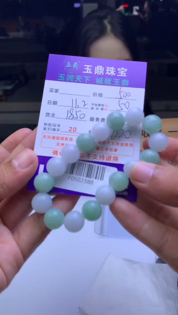未镶嵌定制翡翠用****2  F0502388