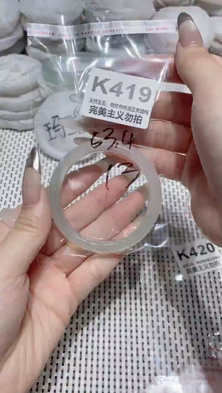 手镯玛瑙/玉髓未镶嵌53