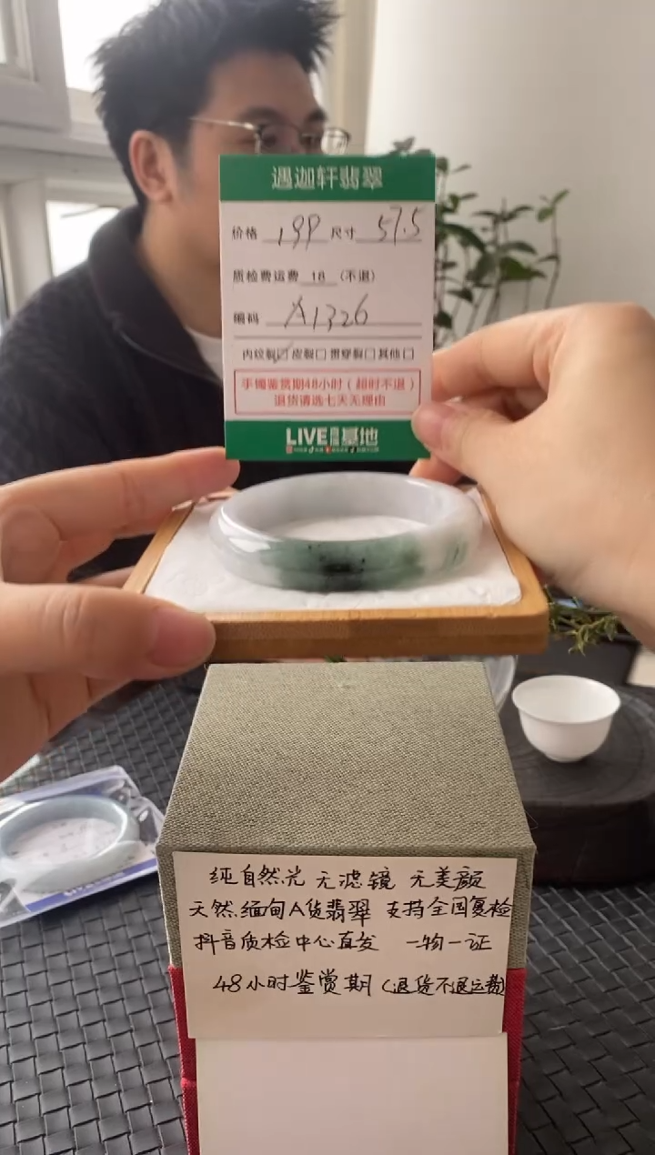 未镶嵌手镯翡翠A1326 圈口57.5