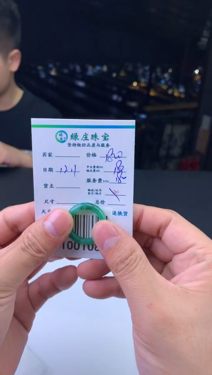 未镶嵌定制翡翠禾*-100108