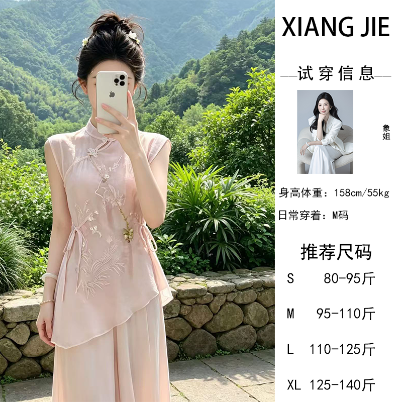 【象姐定制】【锦绣未央】粉色上衣预CDX5TZ8346B气质日常中国风