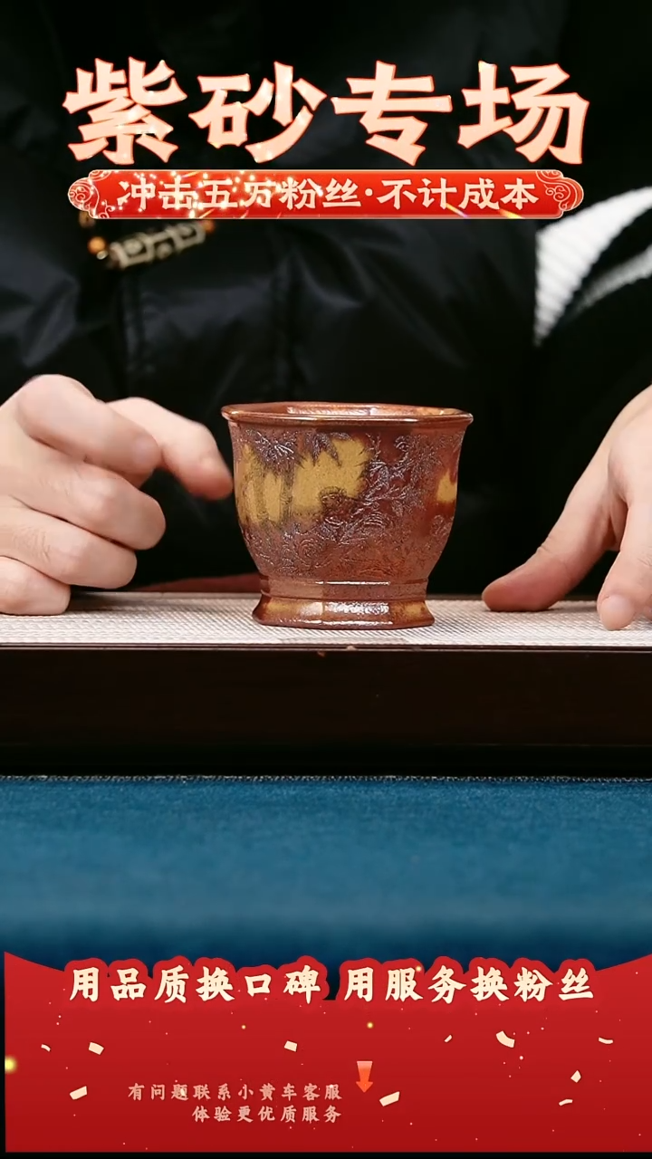 茶壶紫砂赤炎柴烧 六方竹节杯