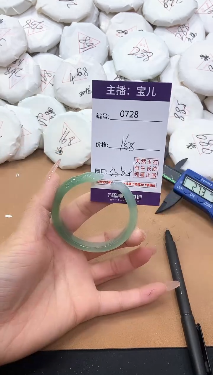 【闪购商品】玛瑙/玉髓手镯未镶嵌728