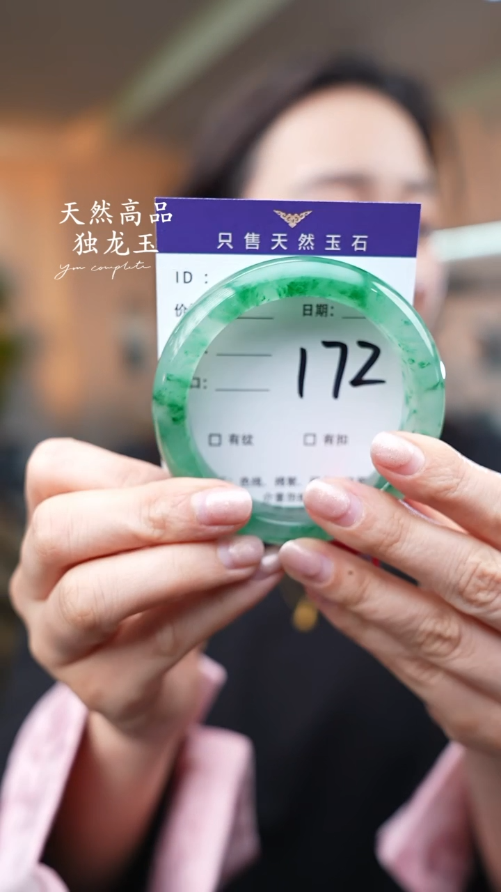 【闪购商品】石英质玉手镯未镶嵌172