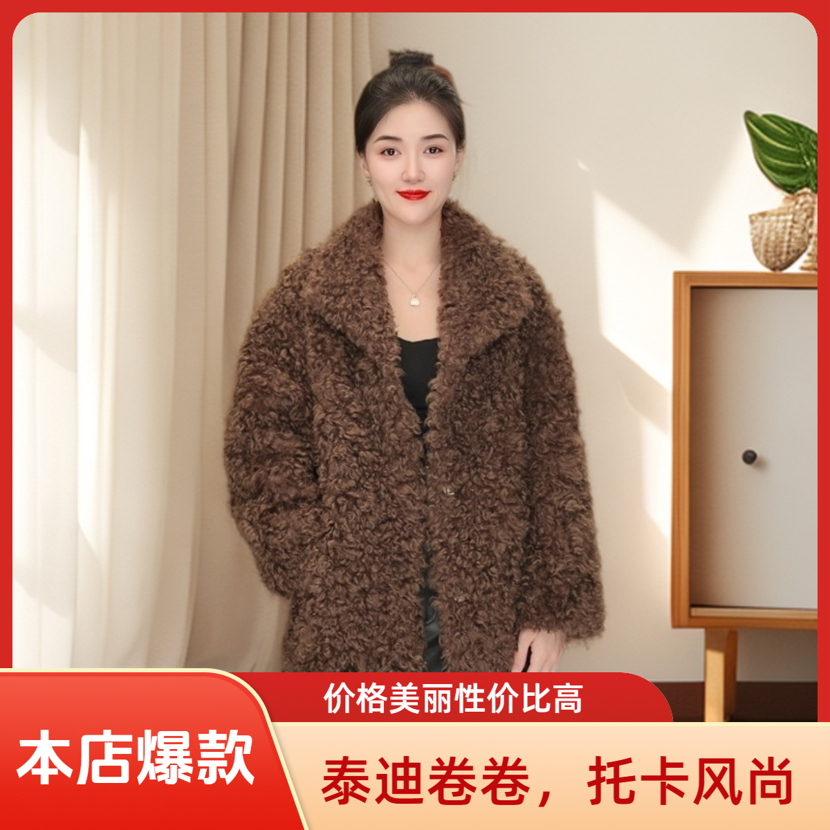 雅珠【泰迪卷卷02】托卡风2025网红时尚百搭中长款晚宴新款潮牌女装