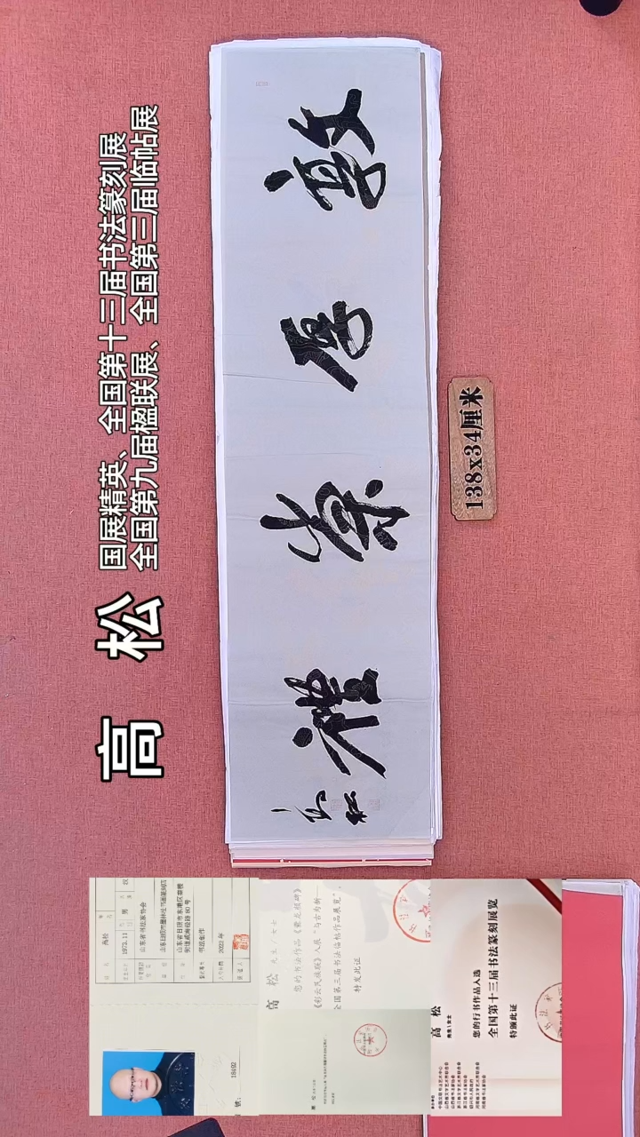 书法193        高老师书法作品
