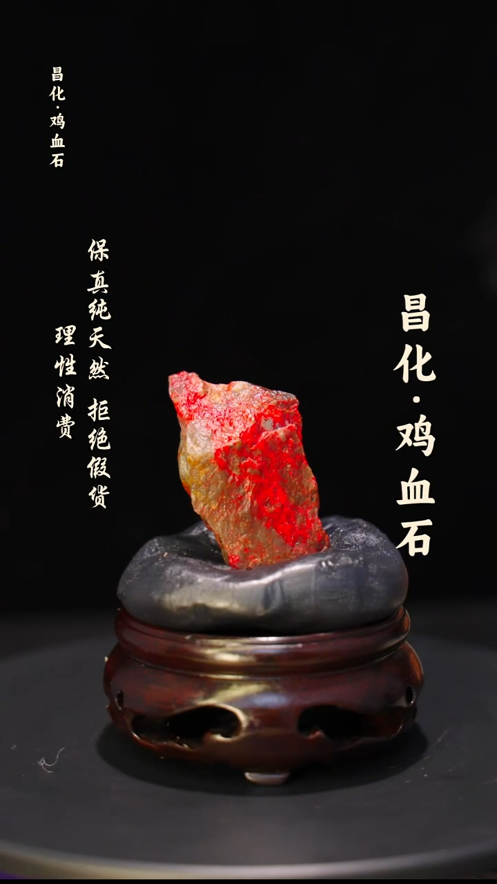 昌化石印石微瑕介意勿拍昌化鸡血石印章石料-kys