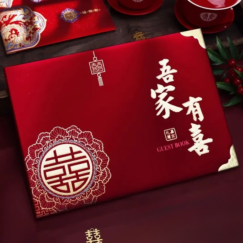 礼金簿结婚记账本婚礼嘉宾签到本喜事人情礼单婚庆婚礼用品大全