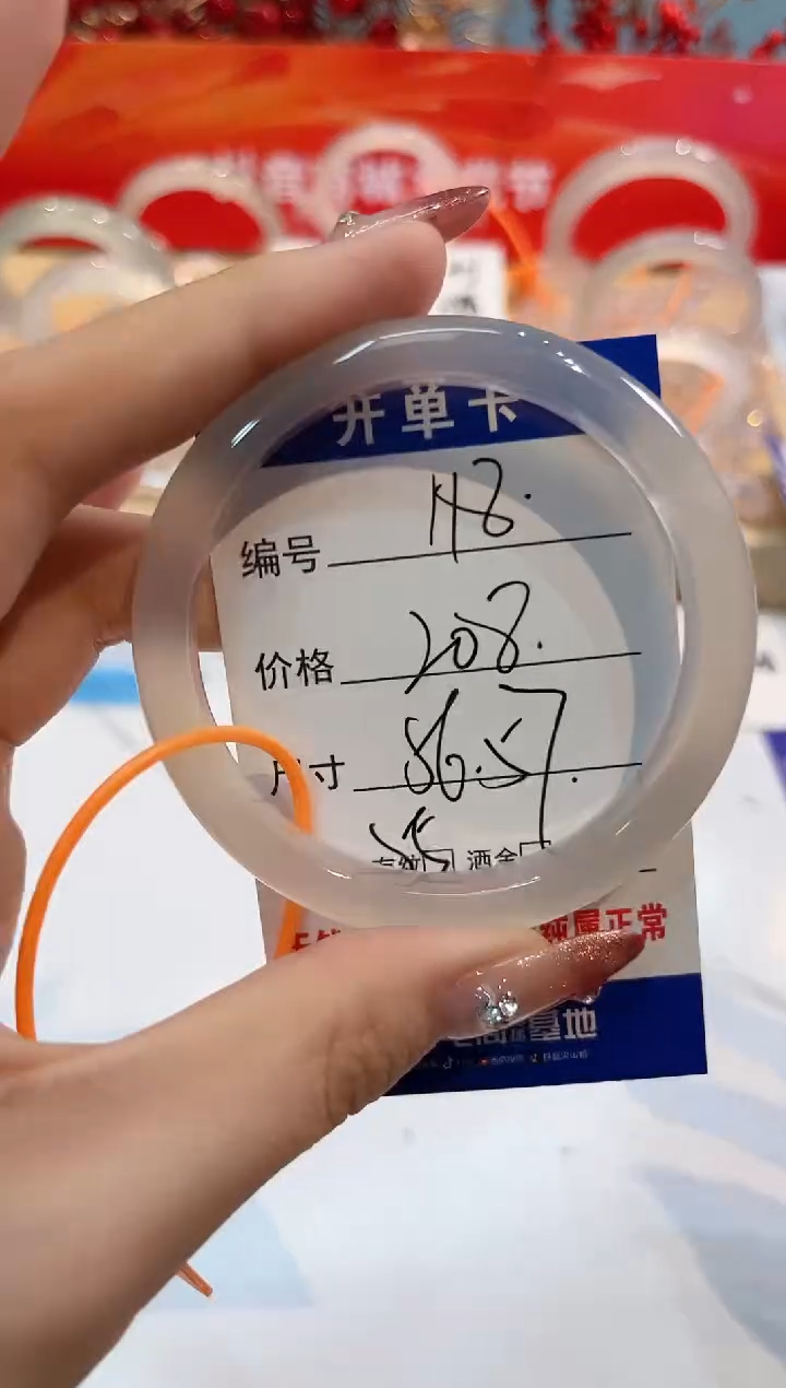 【闪购商品】玛瑙/玉髓手镯未镶嵌118-L马黑1瑕L-L56+