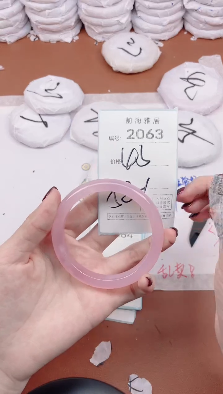 【闪购商品】玛瑙/玉髓手镯未镶嵌2063