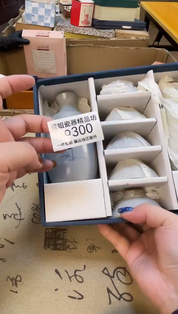 瓷片野*瓷片精品300