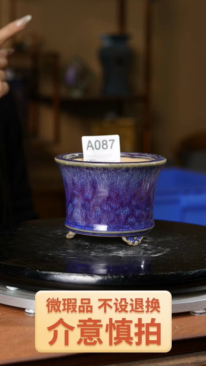 【闪购商品】087 4.5寸三脚小圆盆