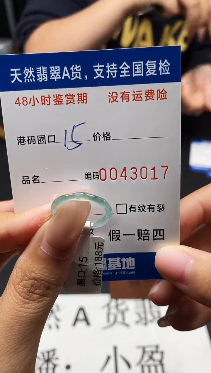 未镶嵌戒指翡翠天然A货翡翠3017