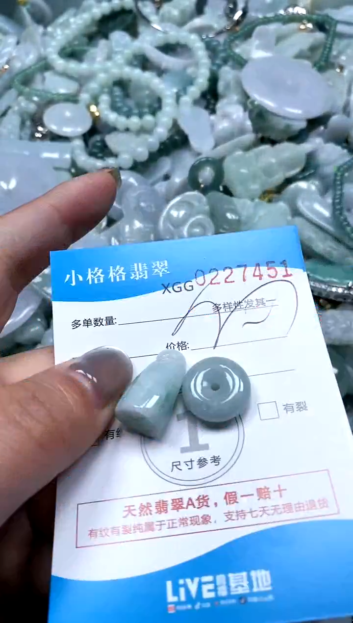 翡翠未镶嵌颈饰闪购商品0227451