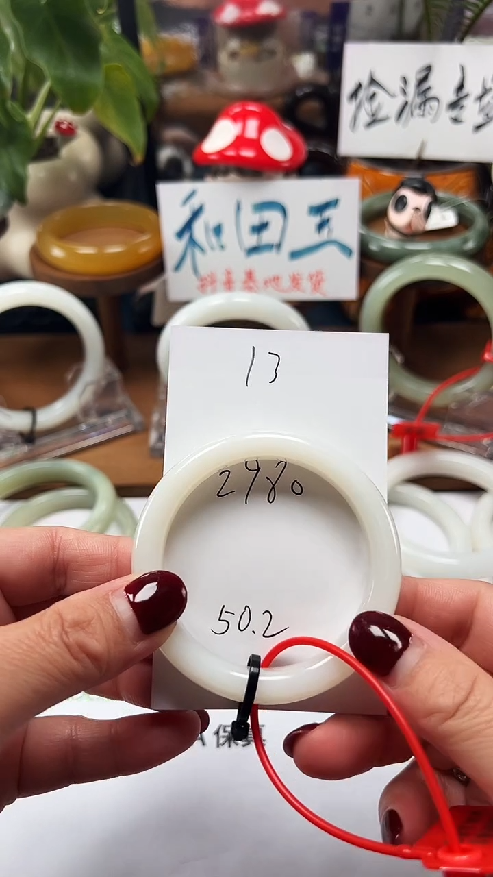 未镶嵌手镯和田玉13/圈口50.2