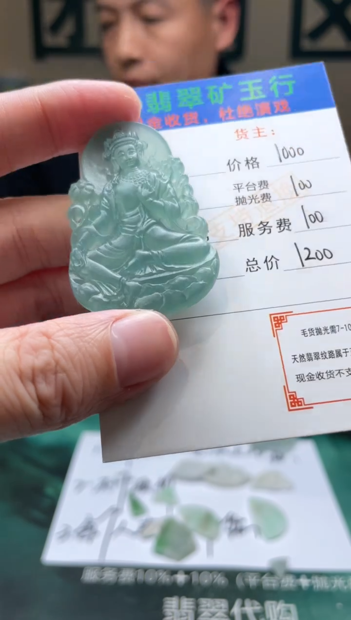 【闪购商品】定制翡翠未镶嵌-毛货-不退不换