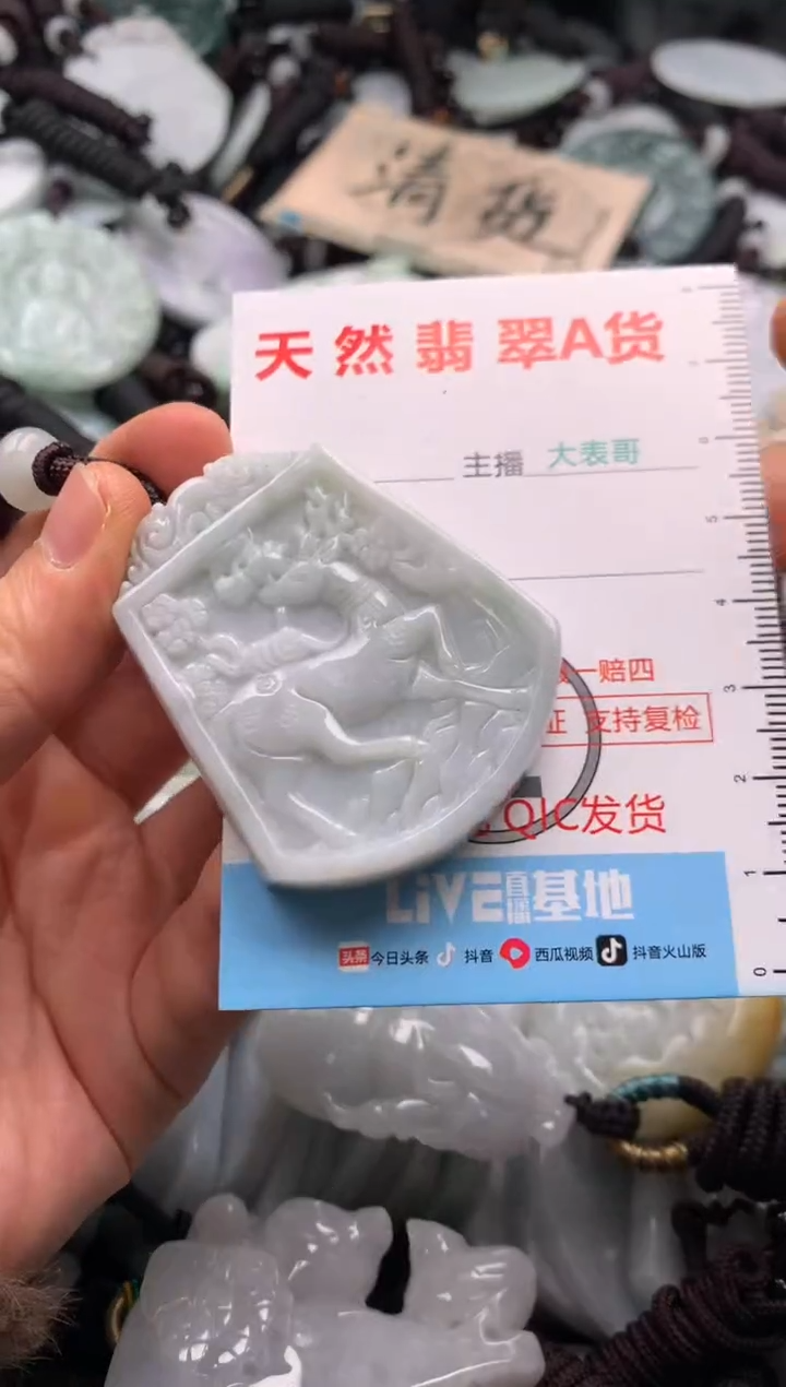【闪购商品】翡翠吊坠(不含链)未镶嵌1