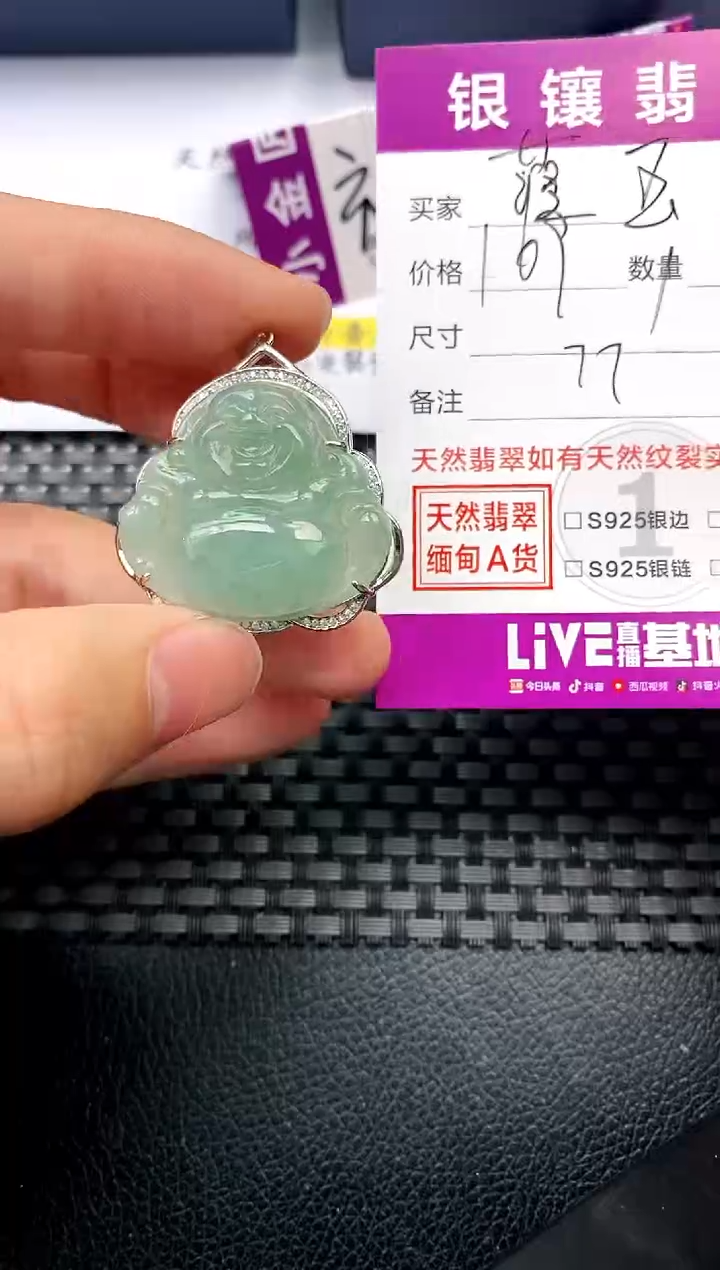 【闪购商品】翡翠颈饰银S925镶嵌挂件