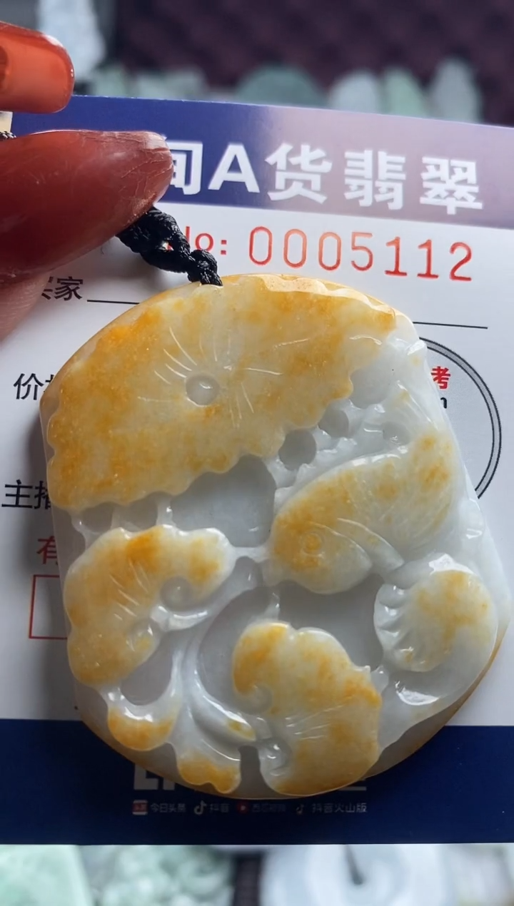 【闪购商品】翡翠吊坠(不含链)未镶嵌1