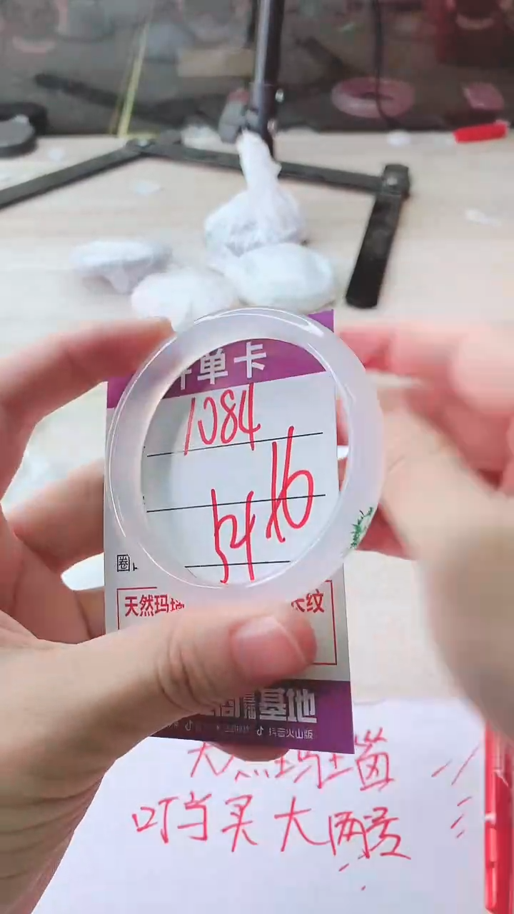 手镯玛瑙/玉髓未镶嵌1084