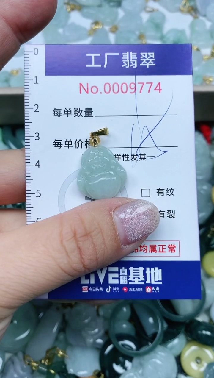【闪购商品】翡翠吊坠(不含链)未镶嵌翡翠
